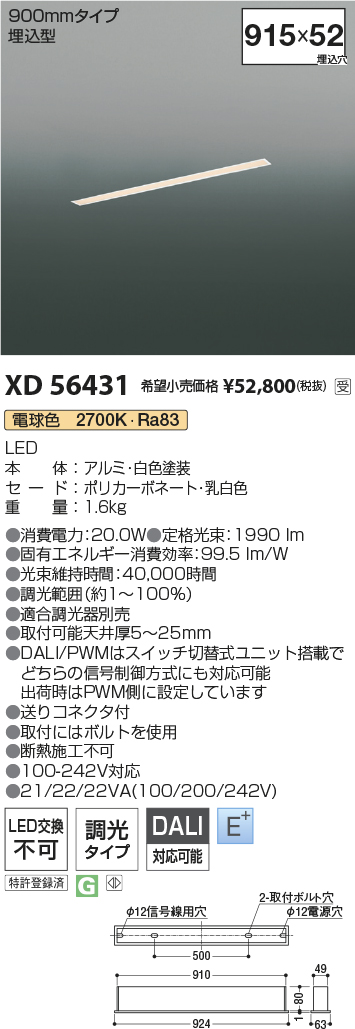 XD56431