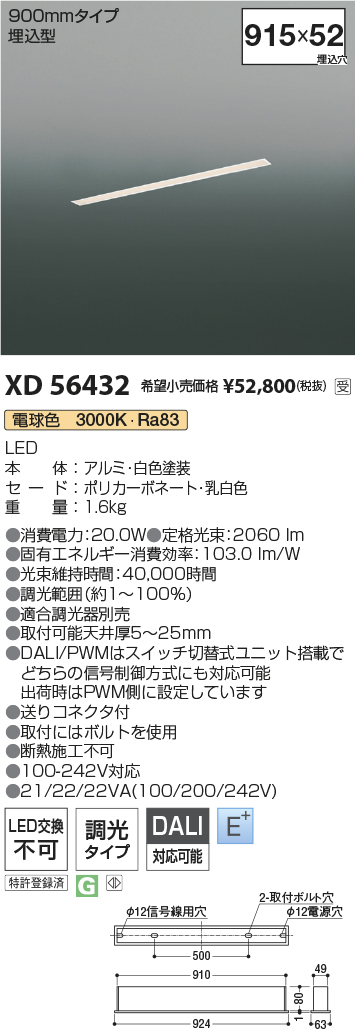 XD56432