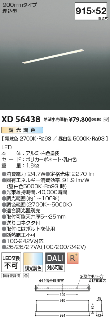 XD56438