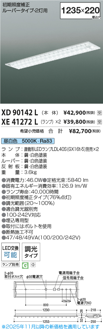 XD90142L