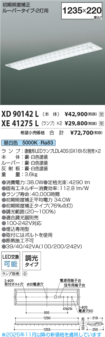 XD90142L-XE41275Lx2