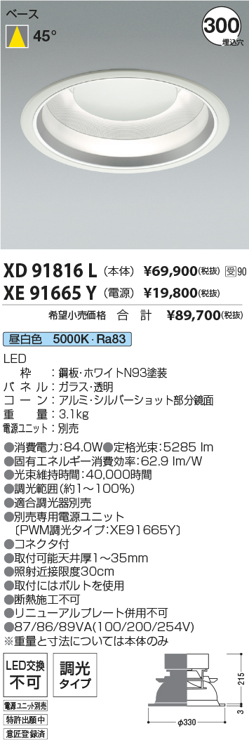 XD91816L-...