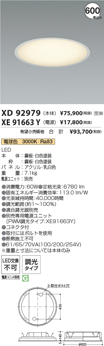 XD92979-X...