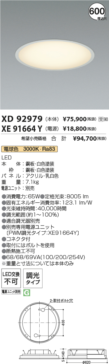 XD92979-X...