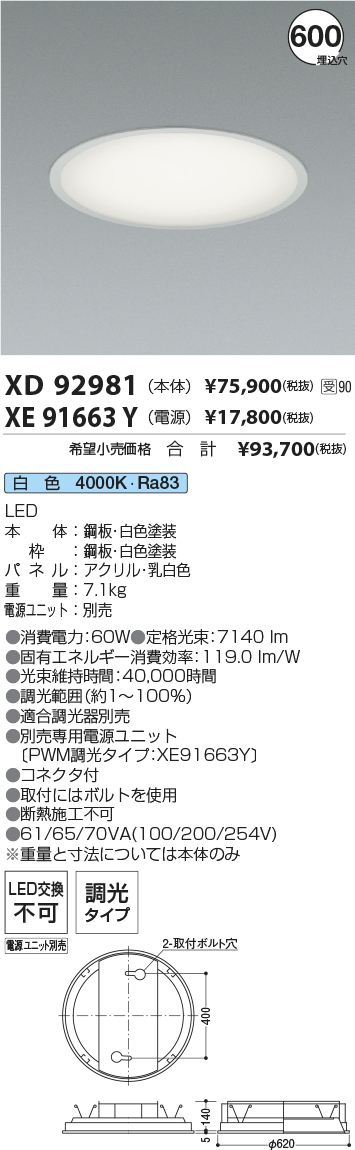 XD92981-X...