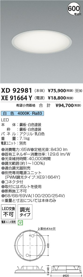 XD92981-XE91664Y