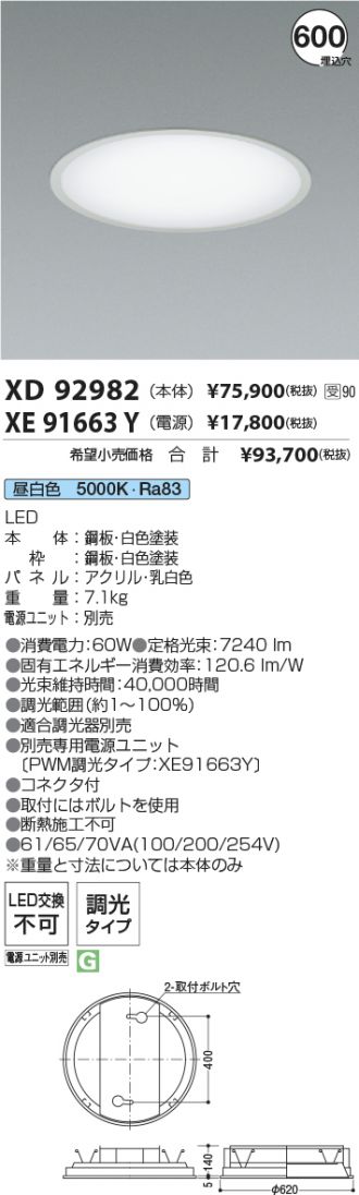 XD92982-XE91663Y