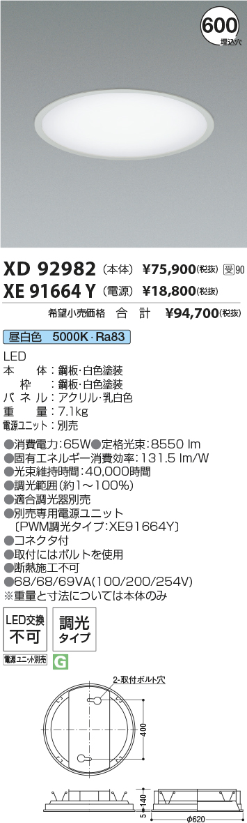 XD92982-X...