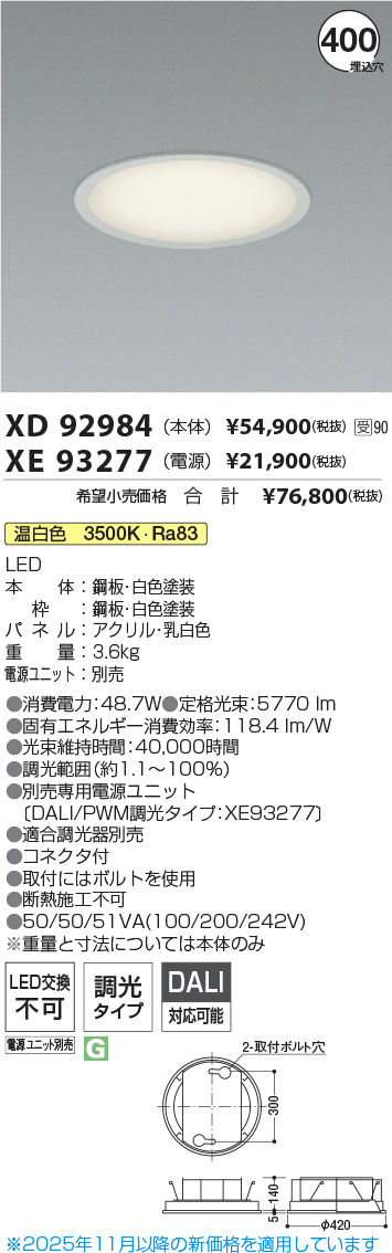 XD92984-X...