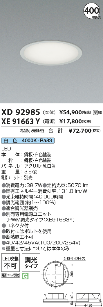 XD92985-X...