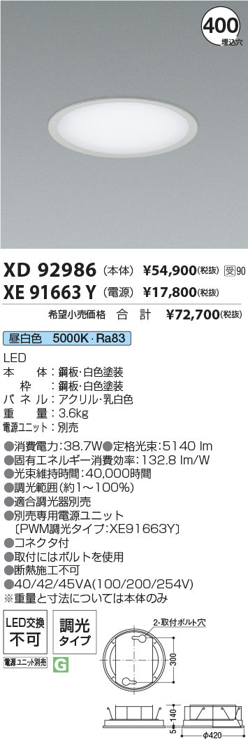 XD92986-X...