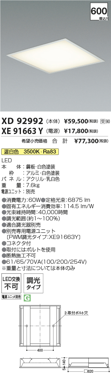 XD92992-XE91663Y