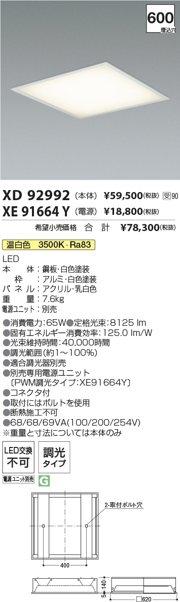XD92992-XE91664Y