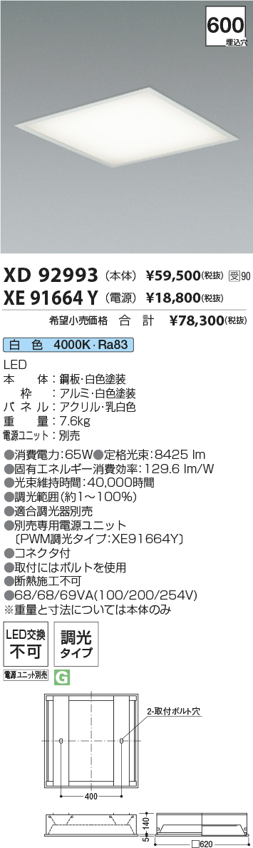 XD92993-X...