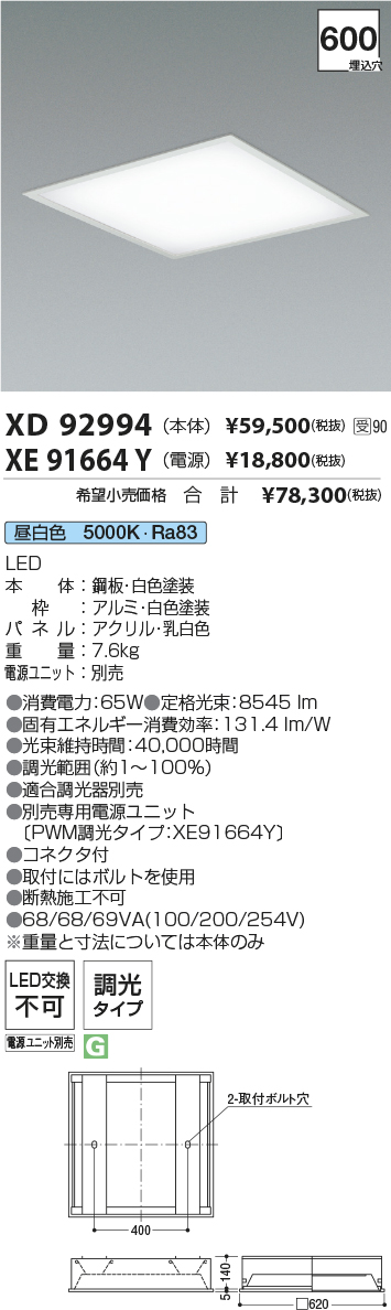 XD92994-X...