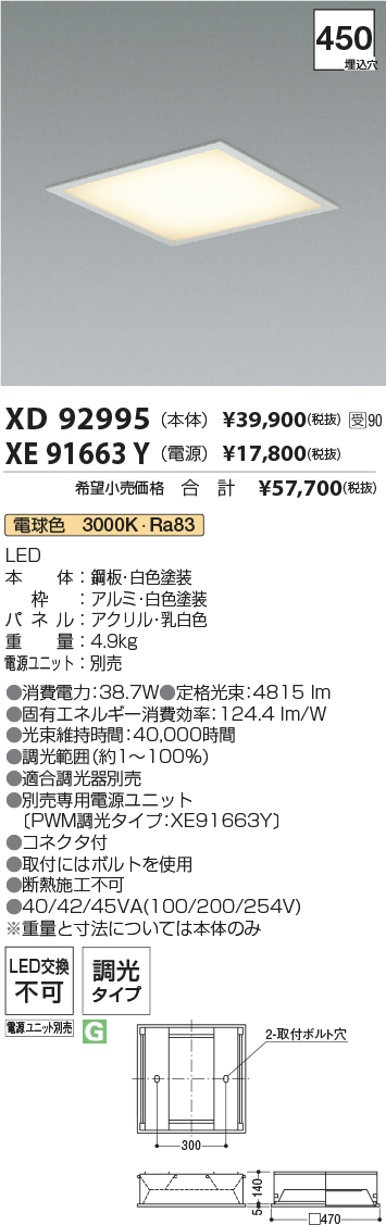 XD92995-XE91663Y