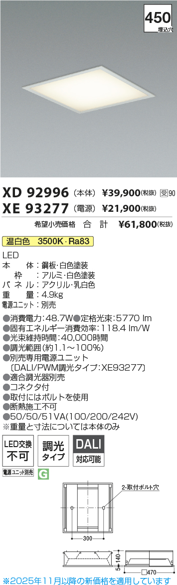 XD92996-X...