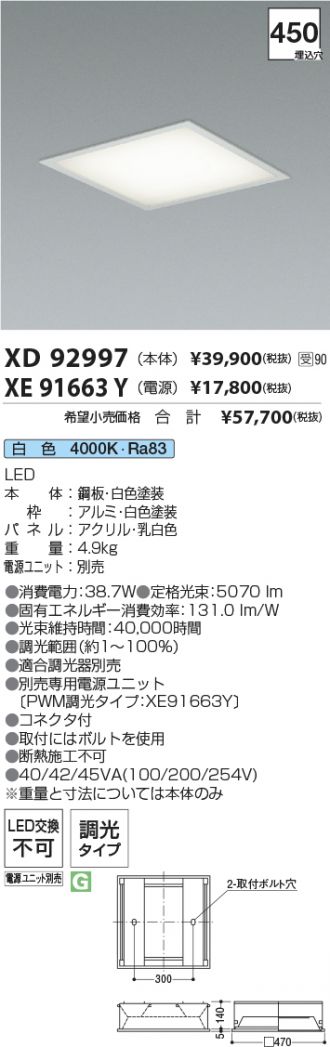 XD92997-XE91663Y
