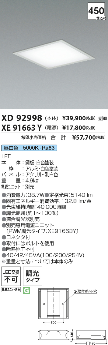 XD92998-XE91663Y