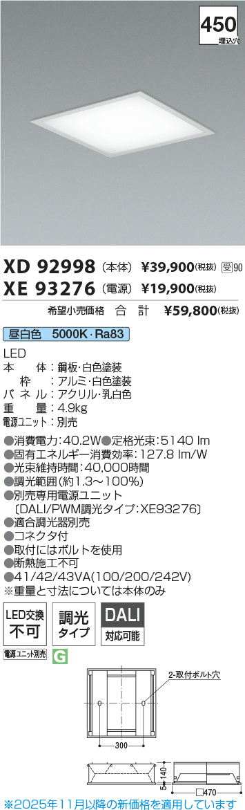 XD92998-XE93276