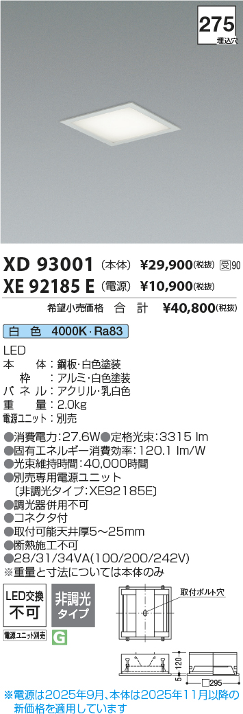 XD93001-XE92185E