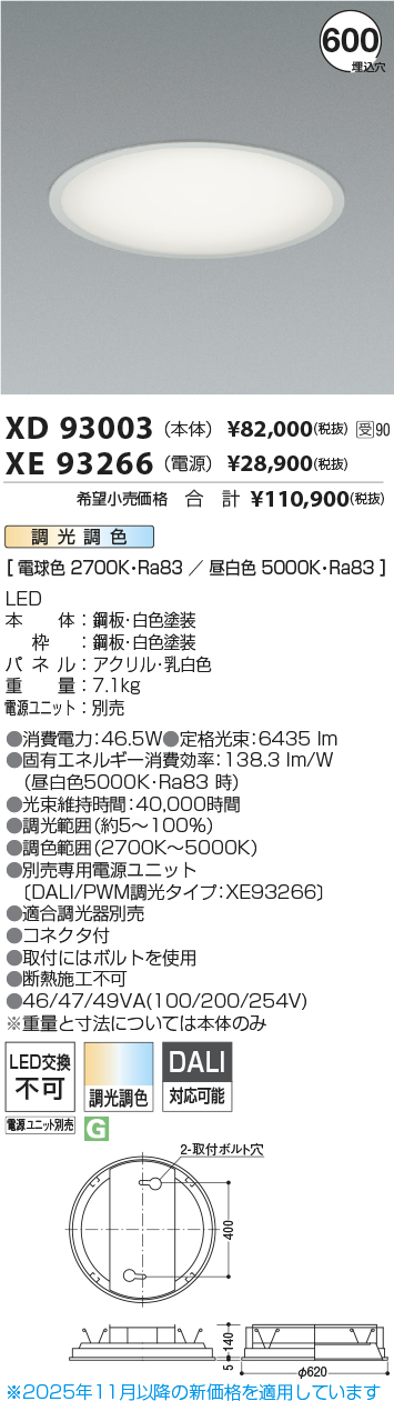 XD93003-XE93266