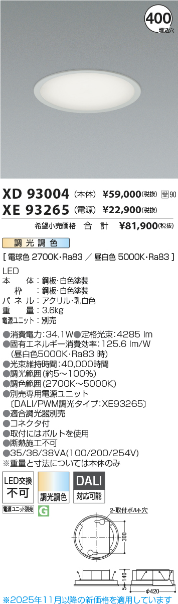 XD93004-XE93265
