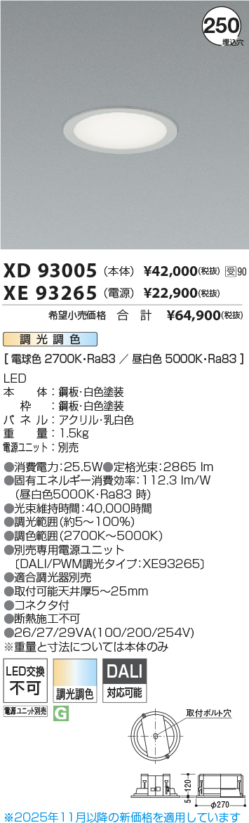 XD93005-XE93265