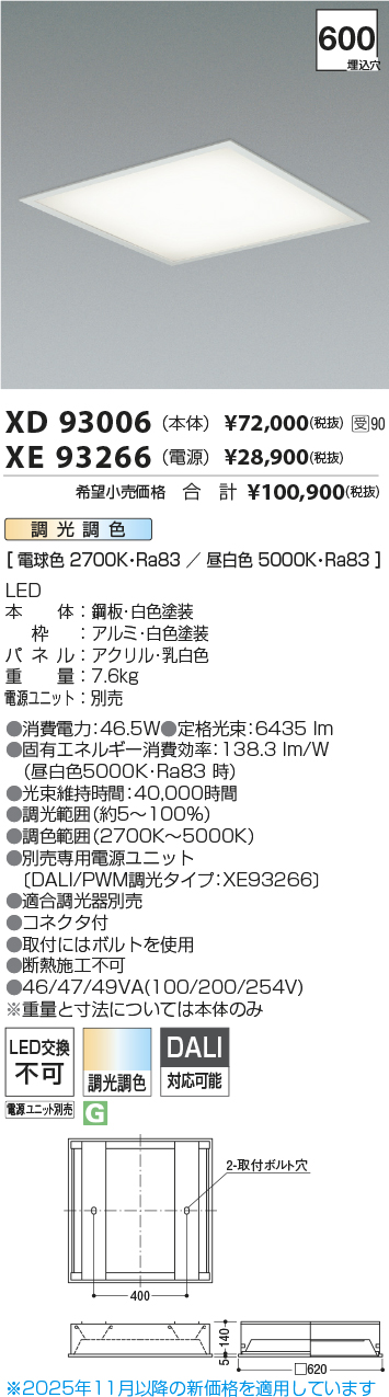 XD93006-X...
