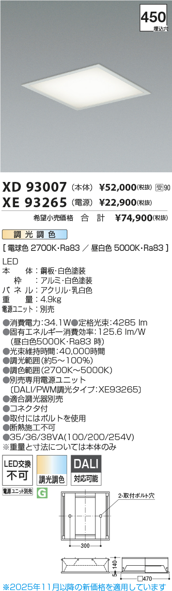 XD93007-XE93265