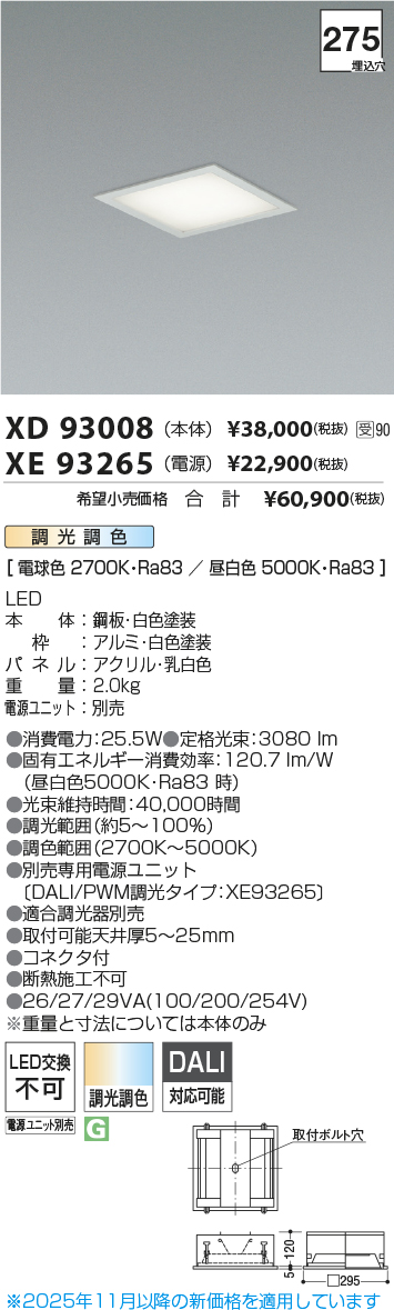 XD93008-XE93265