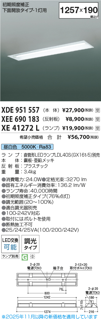 XDE951557