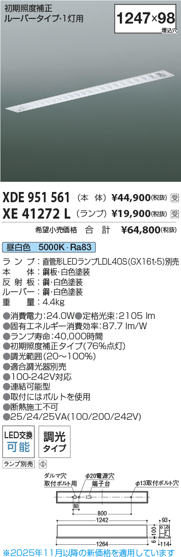 XDE951561-XE41272L