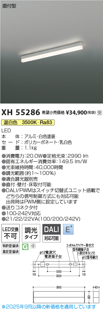 XH55286