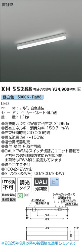 XH55288