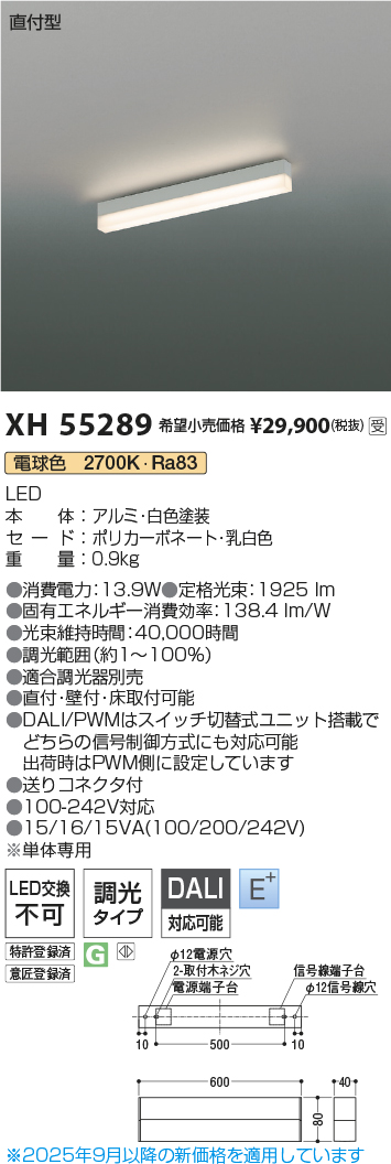 XH55289