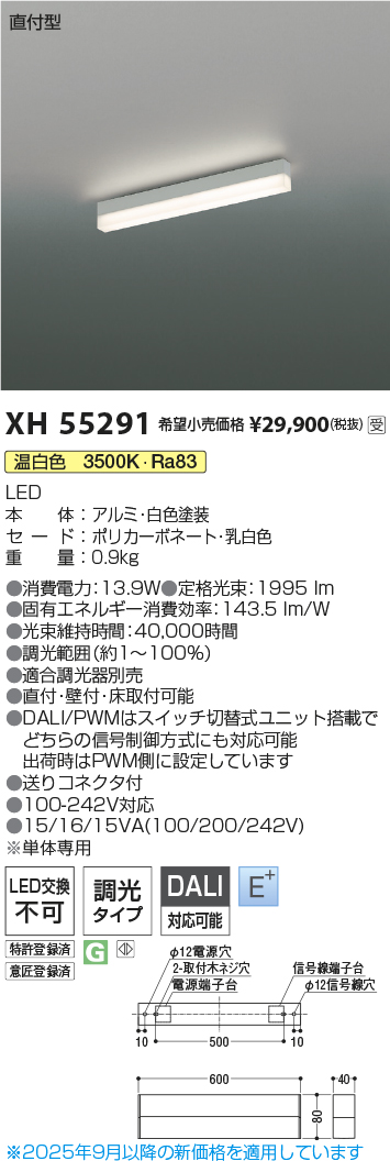 XH55291