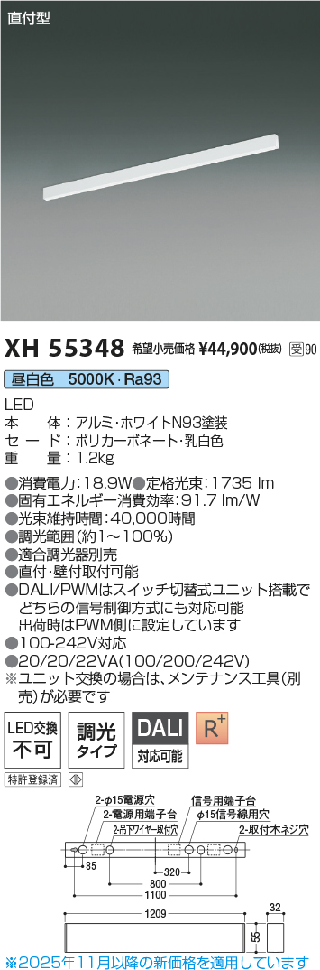 XH55348