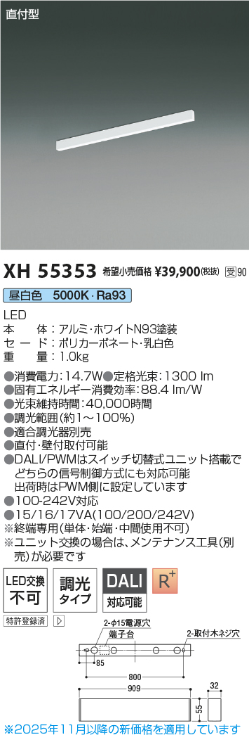 XH55353