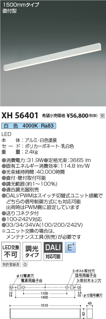 XH56401