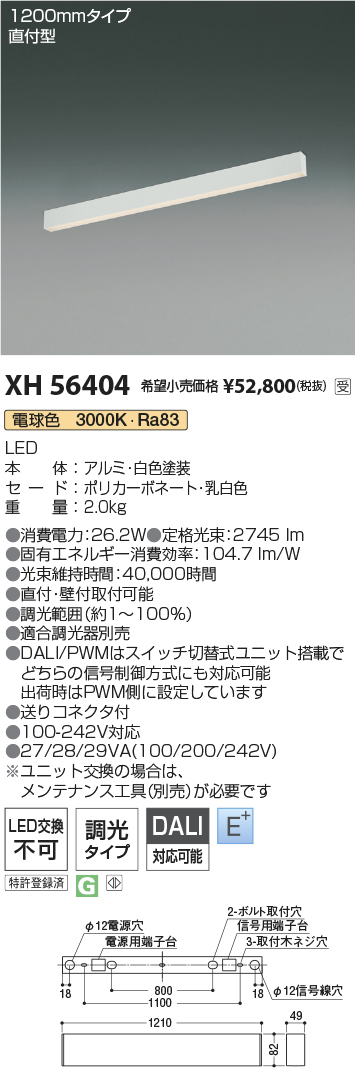 XH56404