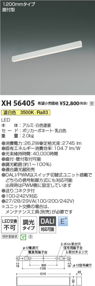 XH56405