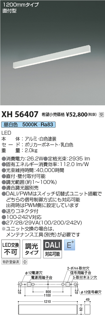 XH56407