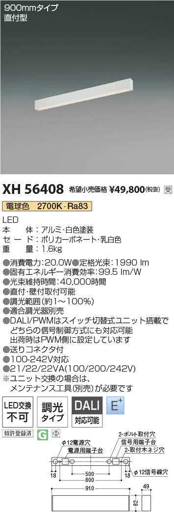 XH56408
