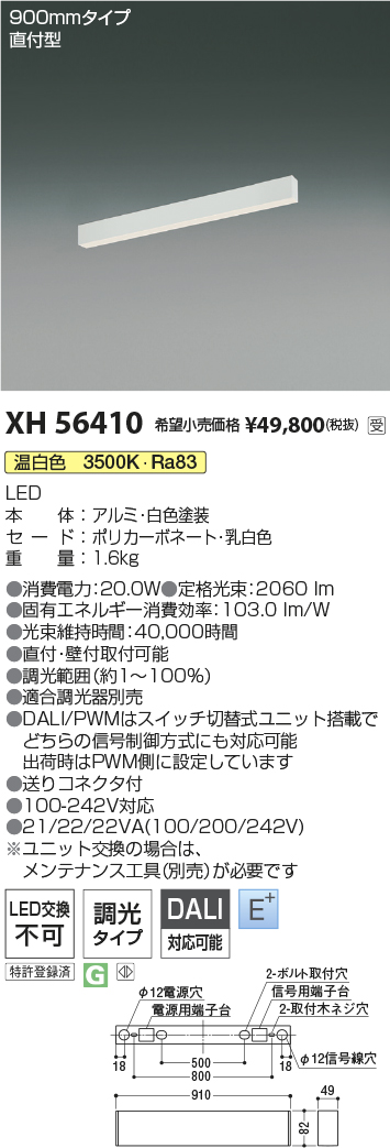 XH56410