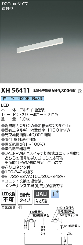 XH56411