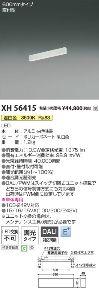 XH56415