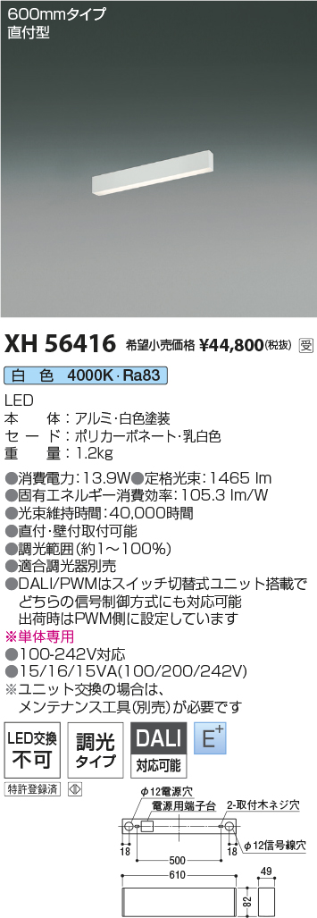 XH56416