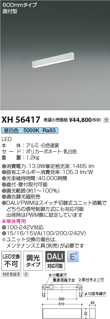 XH56417