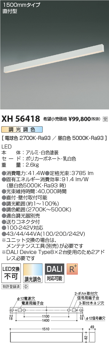 XH56418